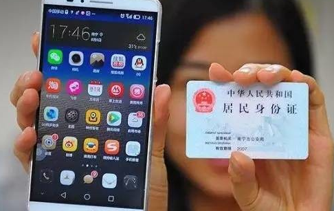 网信办新规:明起APP注册用户须实名认证